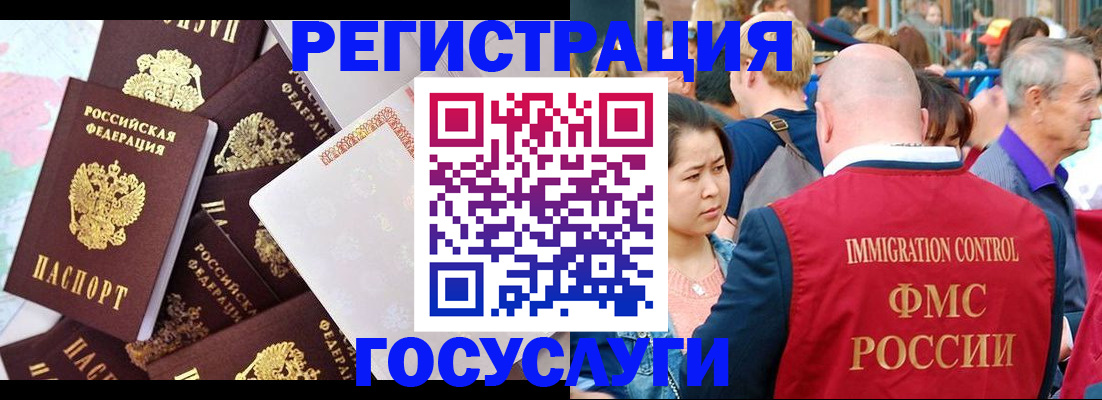 временная регистрация для школы в Находке