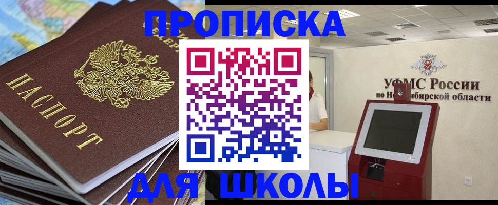 временная регистрация законно в Находке