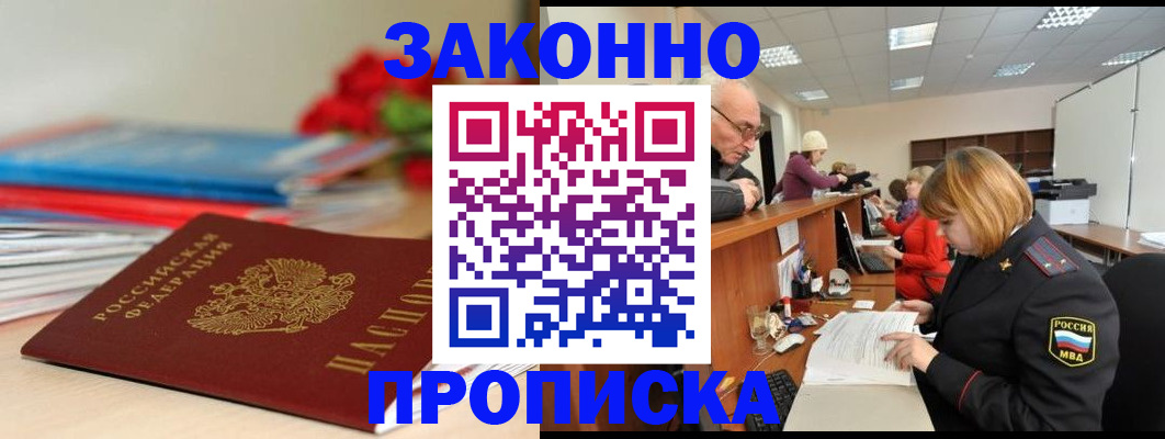 временная регистрация собственник в Находке