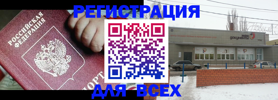 регистрация для дет. сада в Находке