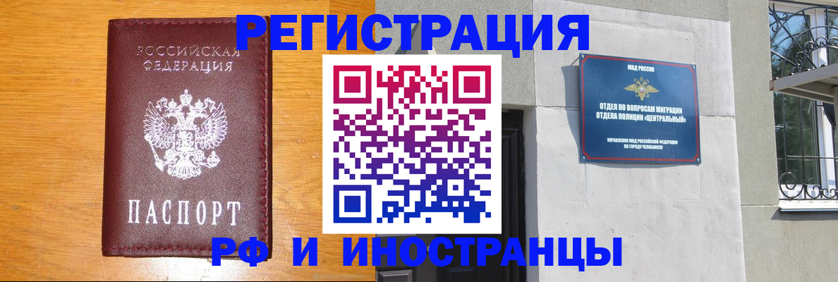 прописка в квартире в Находке