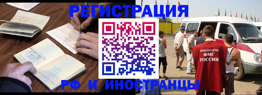 прописка для военкомата в Находке