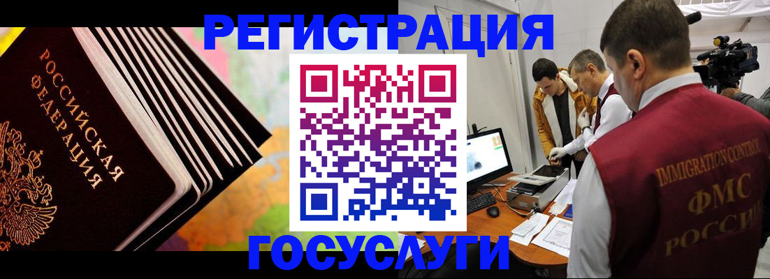 прописка 2025 в Находке